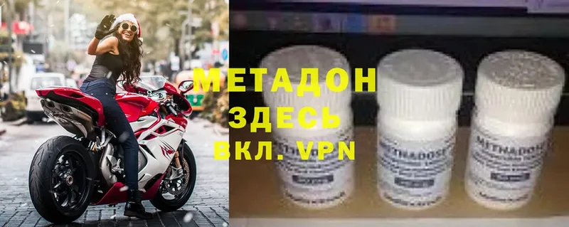 МЕТАДОН methadone  omg tor  Горно-Алтайск 