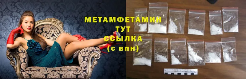 МЕТАМФЕТАМИН Methamphetamine Горно-Алтайск